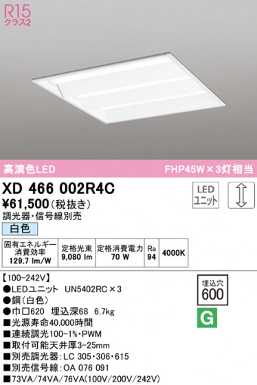 ODELIC ǥå ١饤 XD466002R4C ᥤ̿