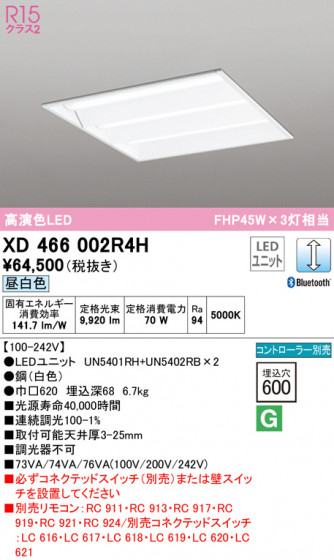 ODELIC ǥå ١饤 XD466002R4H ᥤ̿