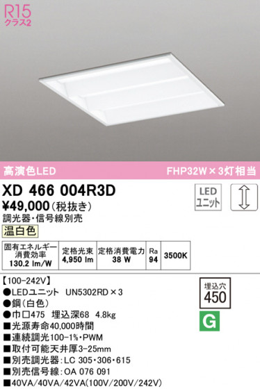 ODELIC ǥå ١饤 XD466004R3D ᥤ̿