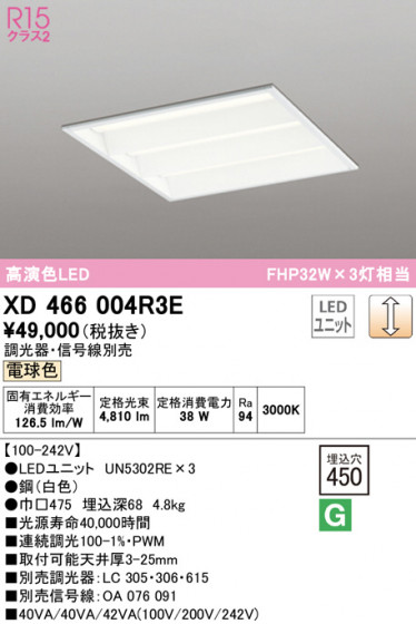 ODELIC ǥå ١饤 XD466004R3E ᥤ̿