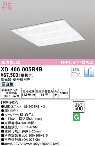 ODELIC ǥå ١饤 XD466005R4B ᥤ̿