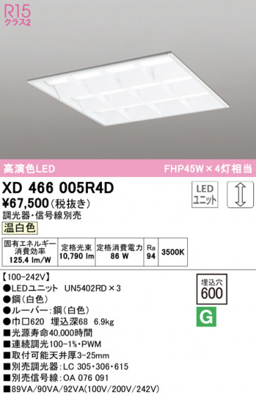 ODELIC ǥå ١饤 XD466005R4D ᥤ̿