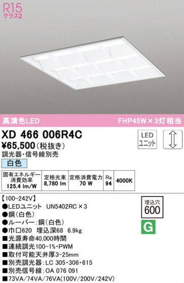 ODELIC ǥå ١饤 XD466006R4C ᥤ̿
