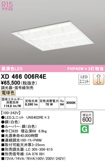 ODELIC ǥå ١饤 XD466006R4E ᥤ̿