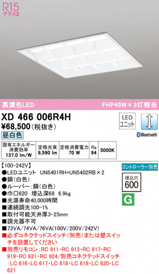 ODELIC ǥå ١饤 XD466006R4H ᥤ̿