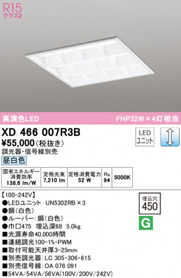 ODELIC ǥå ١饤 XD466007R3B ᥤ̿