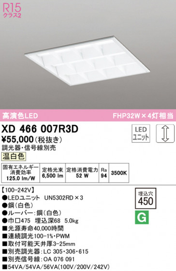 ODELIC ǥå ١饤 XD466007R3D ᥤ̿