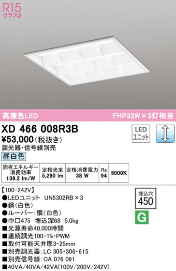 ODELIC ǥå ١饤 XD466008R3B ᥤ̿