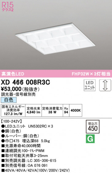 ODELIC ǥå ١饤 XD466008R3C ᥤ̿