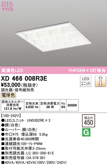 ODELIC ǥå ١饤 XD466008R3E ᥤ̿