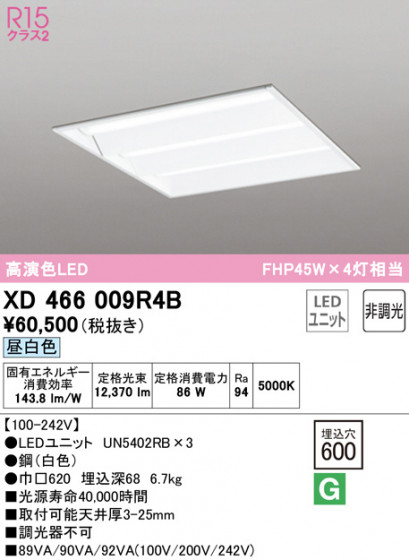ODELIC ǥå ١饤 XD466009R4B ᥤ̿