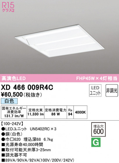 ODELIC ǥå ١饤 XD466009R4C ᥤ̿