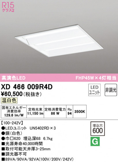 ODELIC ǥå ١饤 XD466009R4D ᥤ̿