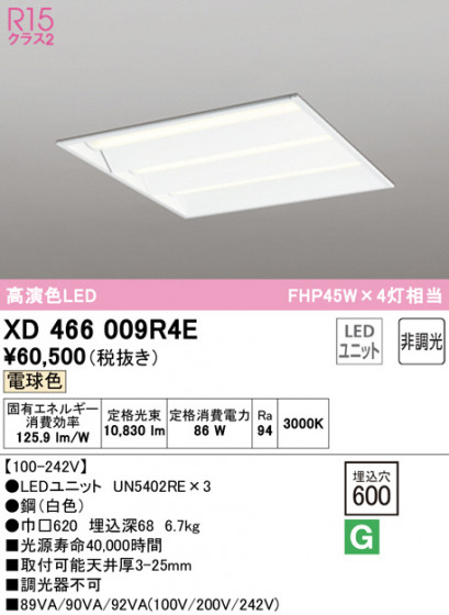 ODELIC ǥå ١饤 XD466009R4E ᥤ̿