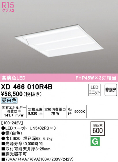 ODELIC ǥå ١饤 XD466010R4B ᥤ̿