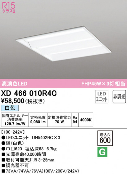 ODELIC ǥå ١饤 XD466010R4C ᥤ̿
