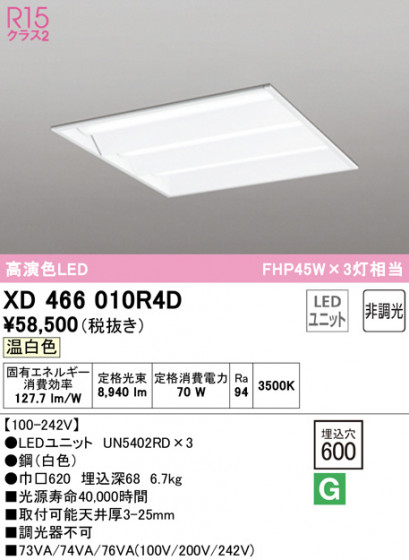 ODELIC ǥå ١饤 XD466010R4D ᥤ̿