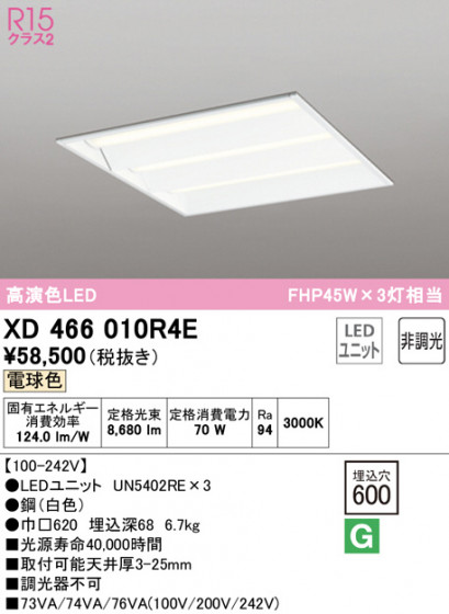 ODELIC ǥå ١饤 XD466010R4E ᥤ̿