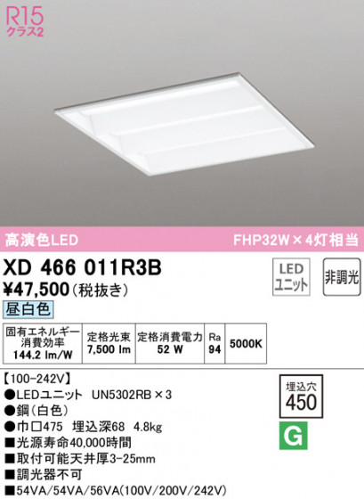 ODELIC ǥå ١饤 XD466011R3B ᥤ̿
