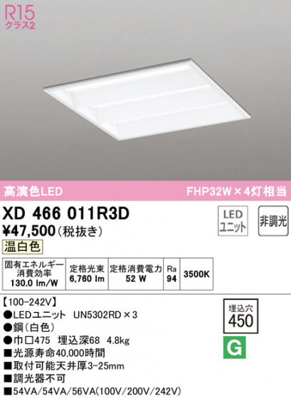 ODELIC ǥå ١饤 XD466011R3D ᥤ̿