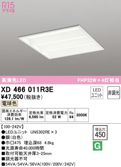 ODELIC ǥå ١饤 XD466011R3E ᥤ̿