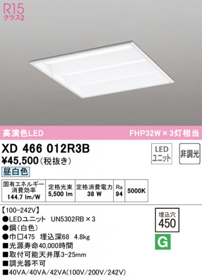 ODELIC ǥå ١饤 XD466012R3B ᥤ̿