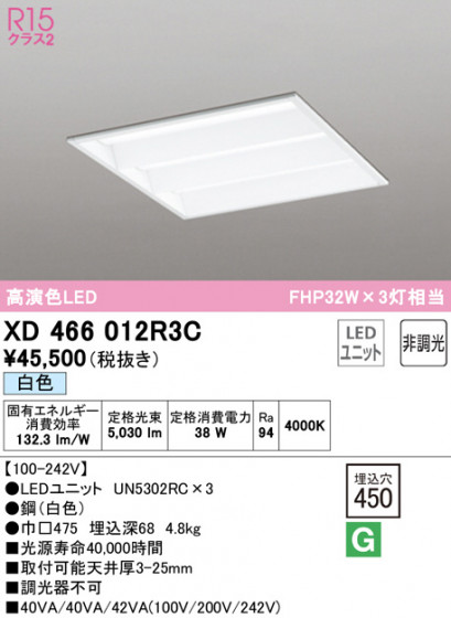 ODELIC ǥå ١饤 XD466012R3C ᥤ̿