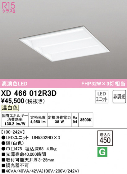 ODELIC ǥå ١饤 XD466012R3D ᥤ̿