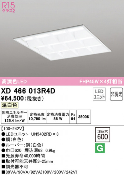 ODELIC ǥå ١饤 XD466013R4D ᥤ̿
