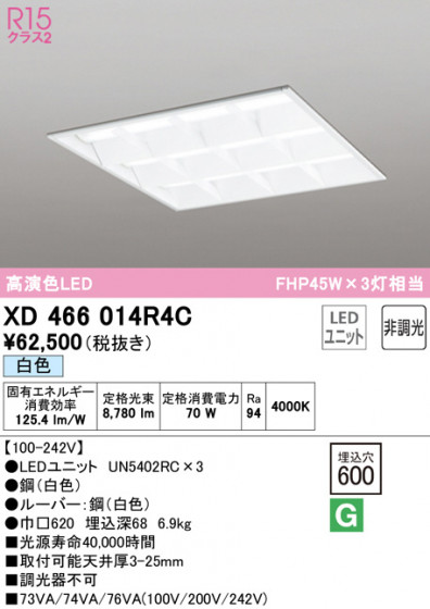 ODELIC ǥå ١饤 XD466014R4C ᥤ̿