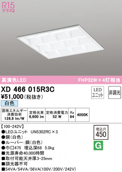ODELIC ǥå ١饤 XD466015R3C ᥤ̿