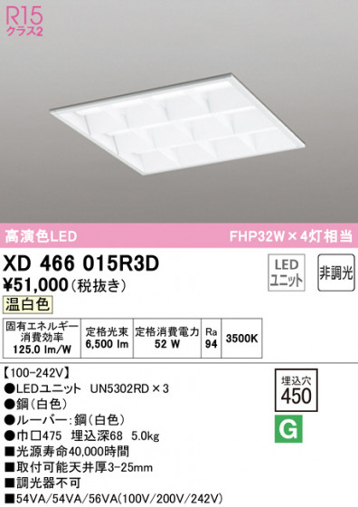ODELIC ǥå ١饤 XD466015R3D ᥤ̿