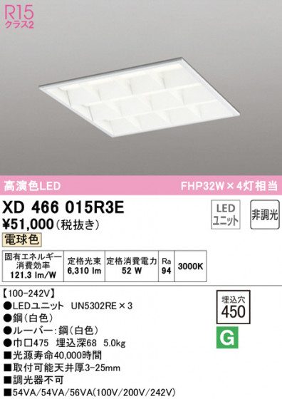 ODELIC ǥå ١饤 XD466015R3E ᥤ̿