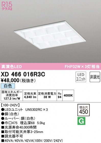 ODELIC ǥå ١饤 XD466016R3C ᥤ̿