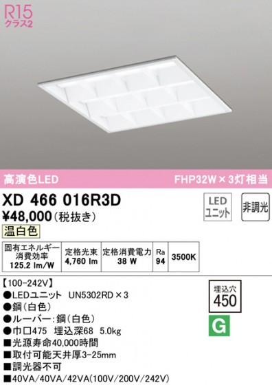 ODELIC ǥå ١饤 XD466016R3D ᥤ̿