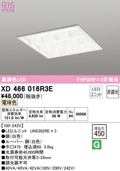 ODELIC ǥå ١饤 XD466016R3E ᥤ̿