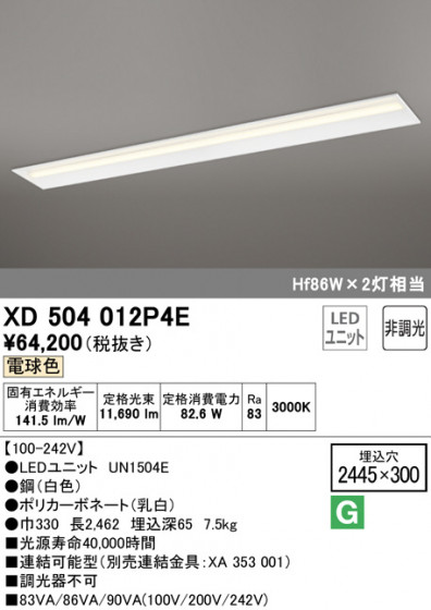 ODELIC ǥå ١饤 XL251651B ᥤ̿