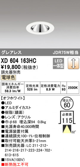 ODELIC ǥå ͶƳ XR506005P6A ᥤ̿