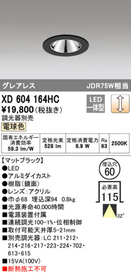 ODELIC ǥå ͶƳ XR506005P6B ᥤ̿