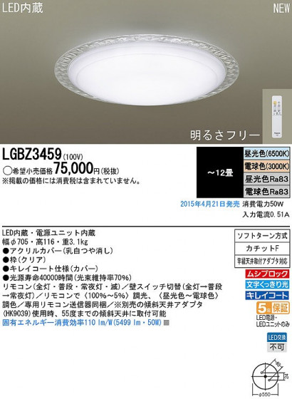 Panasonic LED 󥰥饤 LGBZ3459 ᥤ̿
