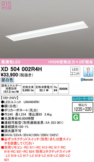 ODELIC ǥå ١饤 XD504002R4H ᥤ̿