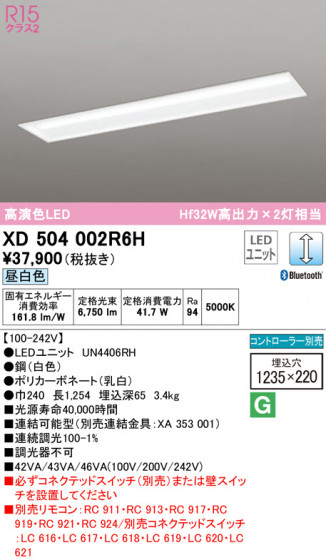 ODELIC ǥå ١饤 XD504002R6H ᥤ̿