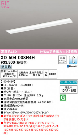 ODELIC ǥå ١饤 XD504008R4H ᥤ̿