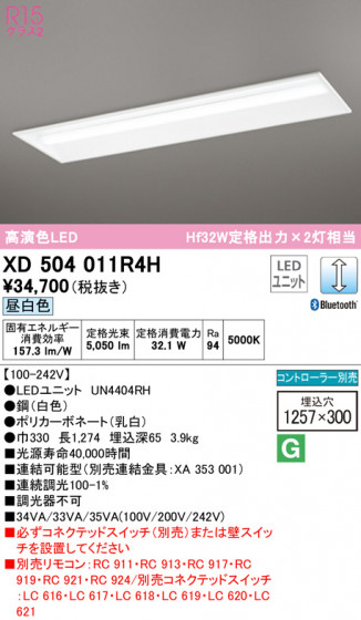ODELIC ǥå ١饤 XD504011R4H ᥤ̿