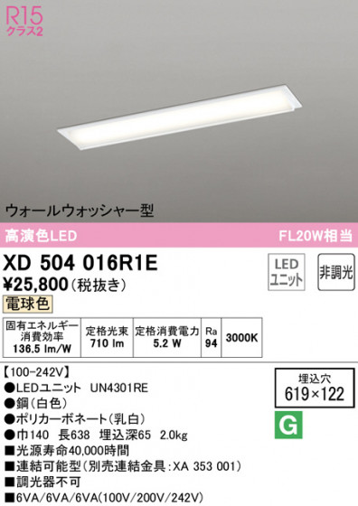 ODELIC ǥå ١饤 XD504016R1E ᥤ̿
