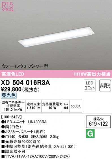 ODELIC ǥå ١饤 XD504016R3A ᥤ̿