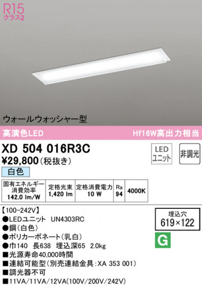 ODELIC ǥå ١饤 XD504016R3C ᥤ̿