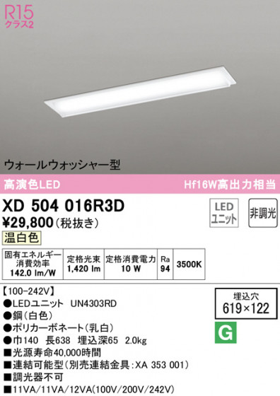 ODELIC ǥå ١饤 XD504016R3D ᥤ̿