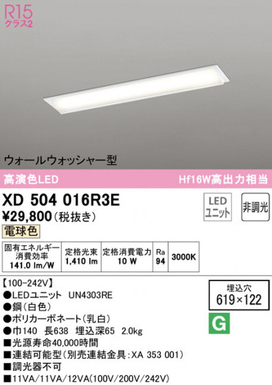 ODELIC ǥå ١饤 XD504016R3E ᥤ̿