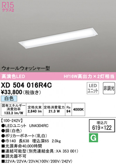 ODELIC ǥå ١饤 XD504016R4C ᥤ̿